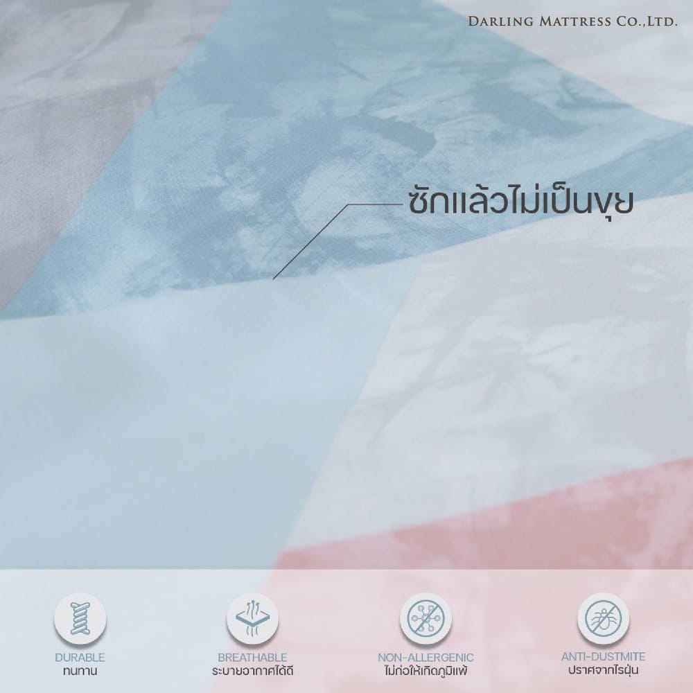 ชุดผ้าปูผ้านวม 5 ฟุต DARLING MATTRESS รุ่นแอบสแตรกต์ ลายมาร์เบิ้ล